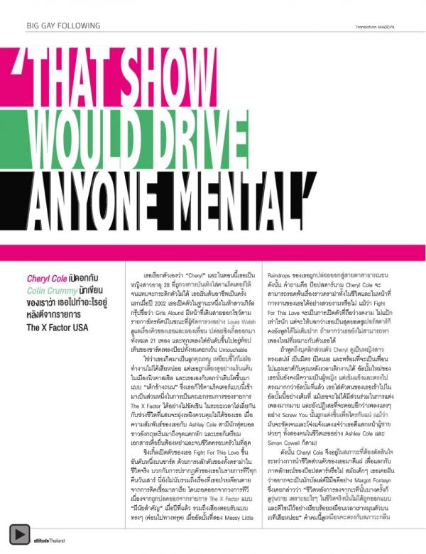 Attitude-August-2012